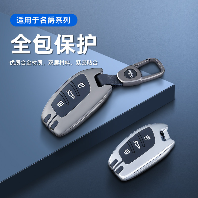 专用于21款名爵6钥匙套图片