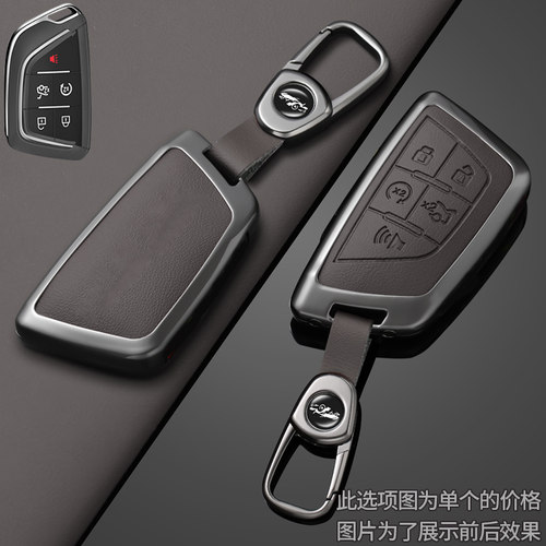 【凯迪拉克专用】合金钥匙套