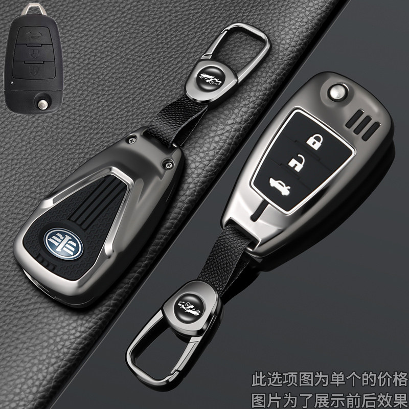 专用于2017款一汽奔腾X80钥匙套