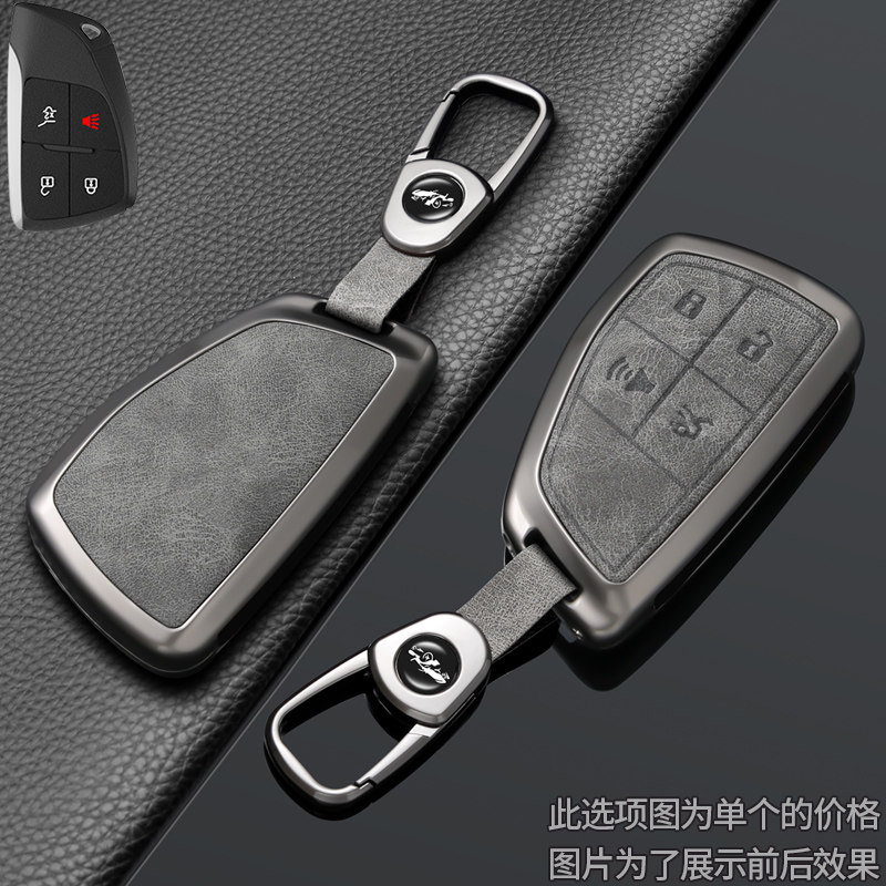 2025款昂科威S汽车钥匙套