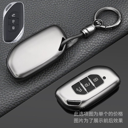 东风风行t5evo车钥匙套