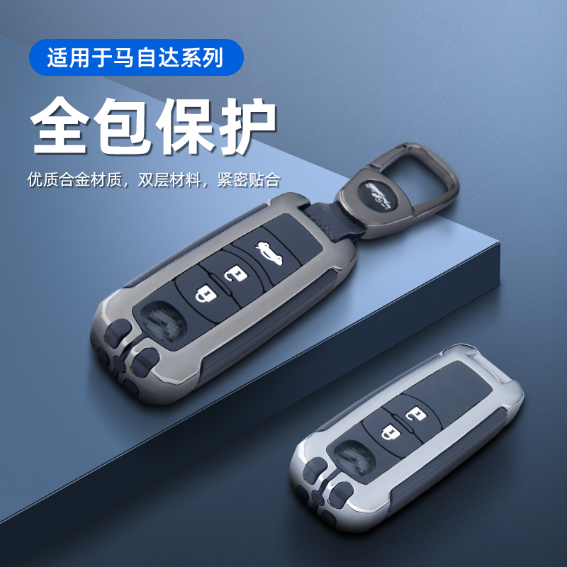 专用马自达汽车钥匙套cx4包cx5昂克赛拉马3阿特兹马6睿翼7扣cx9壳