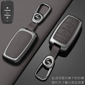 【专用于长安钥匙包】合金保护壳