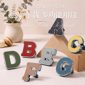 车载香薰网红字母出风口扩香器