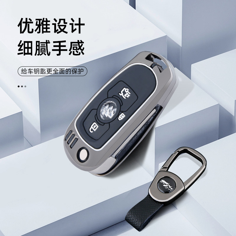 专用于上汽通用别克威朗钥匙套