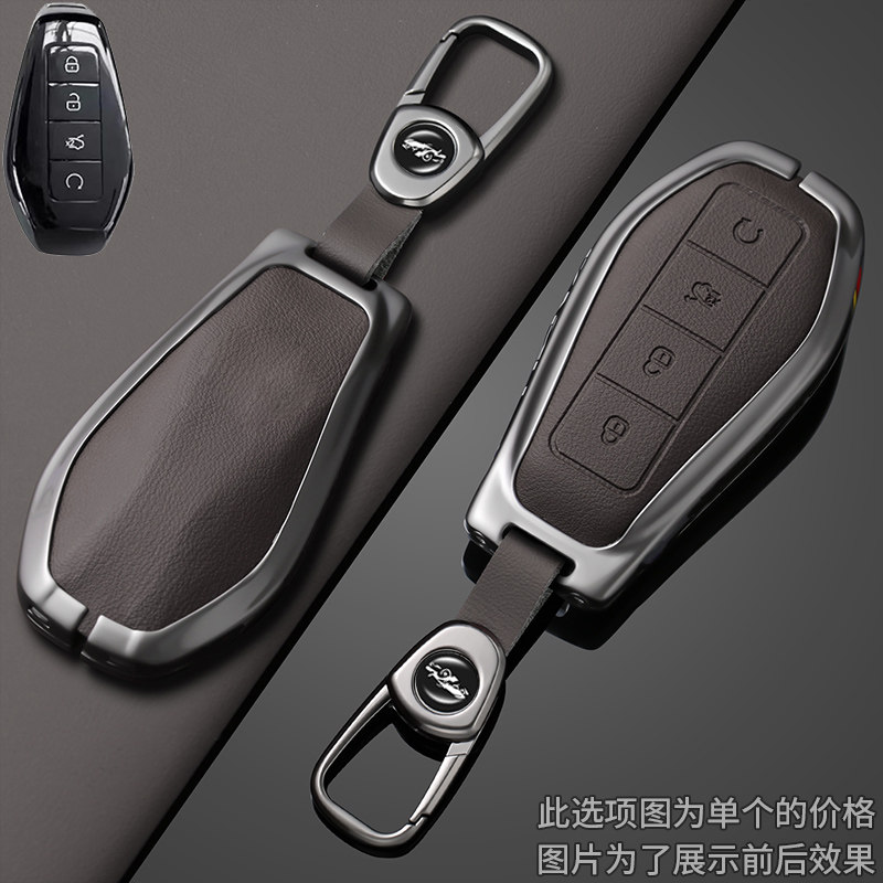 适用于2026款腾势N9汽车钥匙套