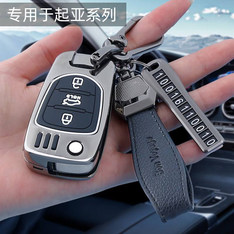 专用于起亚汽车钥匙套