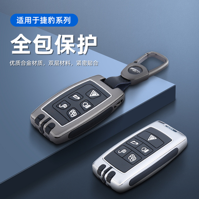 适用捷豹路虎汽车钥匙套