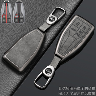 2022款红旗hs5钥匙套19/20/21老款红旗HS7锁匙包车用金属保护壳扣