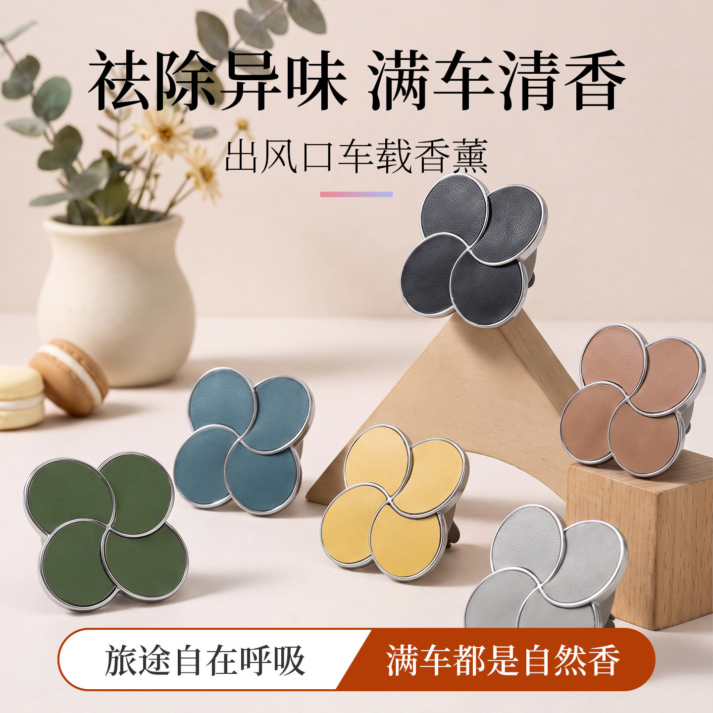 汽车香水个性创意出风口香薰摆件