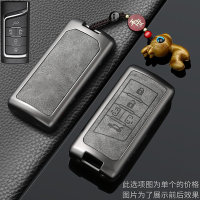 传祺汽车钥匙套合金保护壳