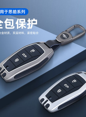 专用于江淮大众思皓E10X钥匙套x8plus壳A5花仙子爱跑qx曜x6车包扣