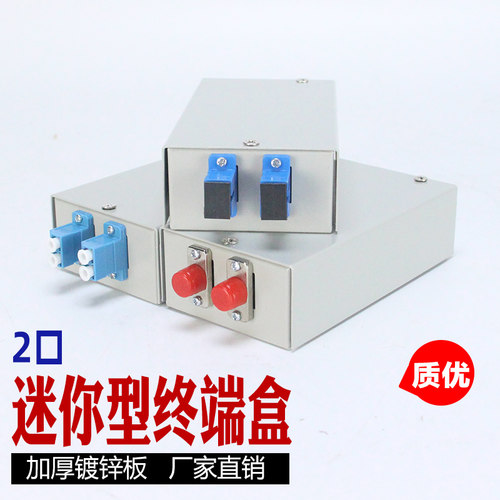 迷你2口加厚满配单模多模FC/SC/LC