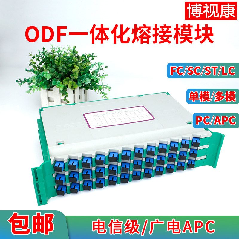 XTDP-Link odf光纤配线架 单模多模一体化模块广电APC 12口配线箱配线柜光纤熔接盘盒 SC/FC/ST/LC盘圆头方头