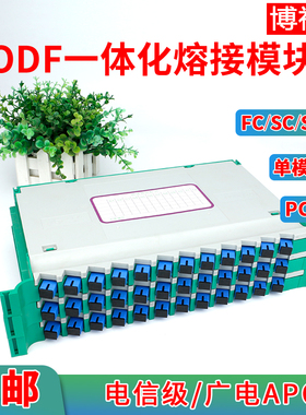 XTDP-Link odf光纤配线架 单模多模一体化模块广电APC 12口配线箱配线柜光纤熔接盘盒 SC/FC/ST/LC盘圆头方头