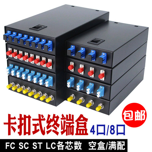 卡扣式光纤终端盒XTDP－Link包邮