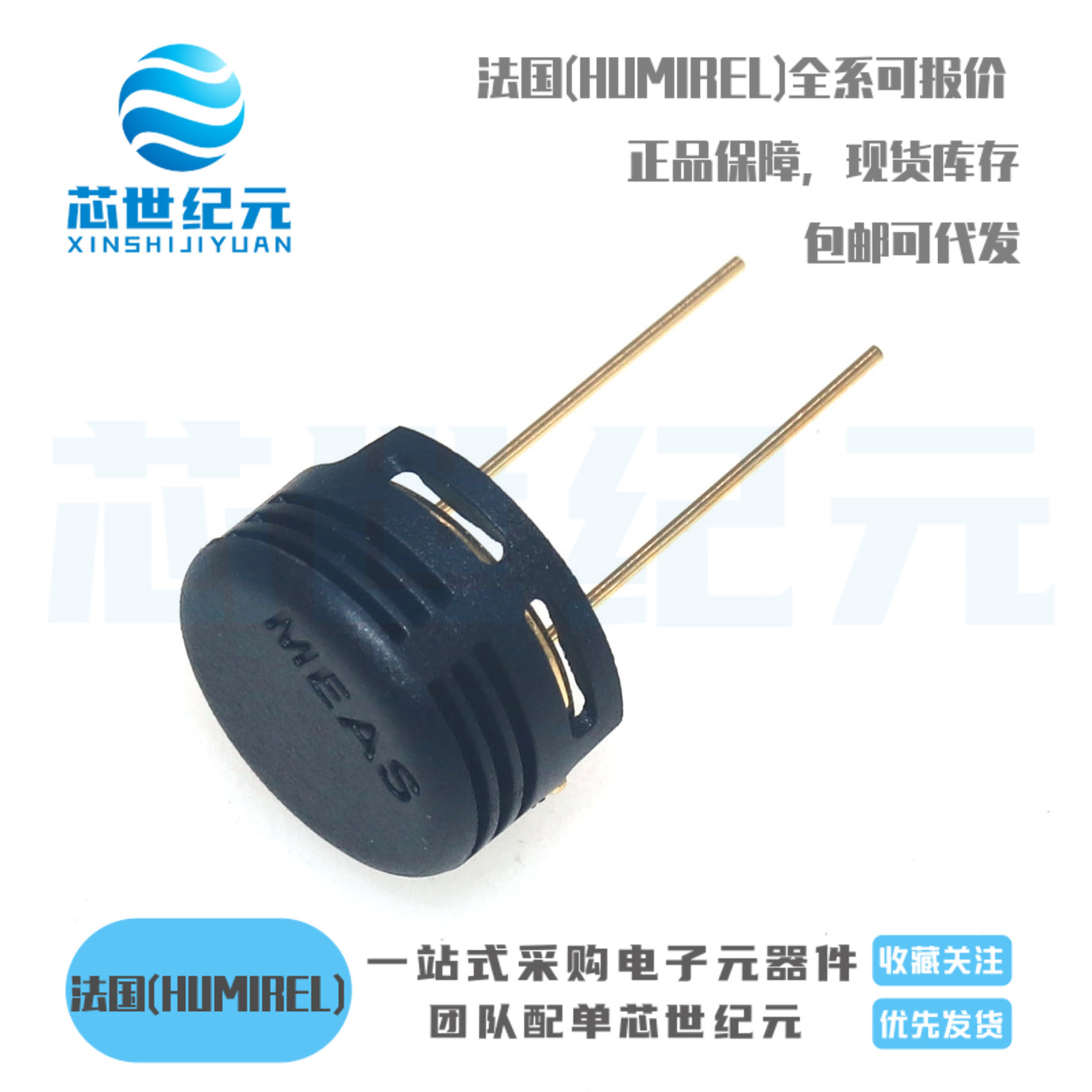 原装正品 HS1101LF 封装CAN2湿度传感器工业级长寿命湿敏电容元件