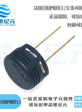原装正品 HS1101LF 封装CAN2湿度传感器工业级长寿命湿敏电容元件