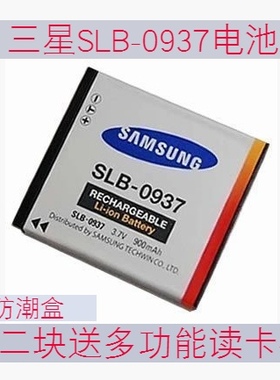 包邮 三星SLB-0937相机电池 蓝调 I8 L730 L830 NV33 PL10 ST10