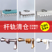特厚铝合金窗帘轨道挂钩式 滑轨滑轮直轨导轨侧阳台窗帘杆滑道静音