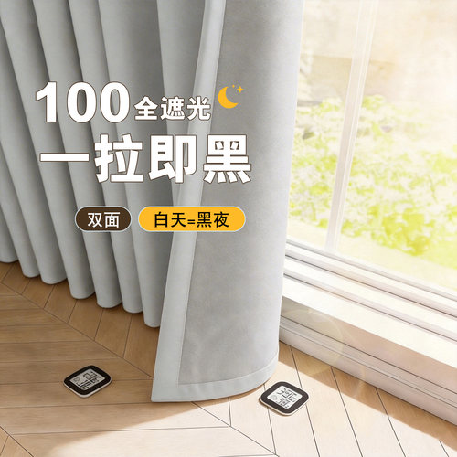 双面同色全遮光环保窗帘纯色窗帘布清仓样品简约隔热遮阳挂钩打孔