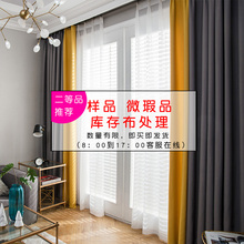 特价棉麻料二等品窗帘布成品无暇拍照样品租房实用库存卧室全遮光