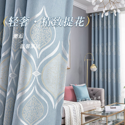 轻奢北欧窗帘蓝色提花2025新款卧室客厅遮光隔热简约提花布高级感
