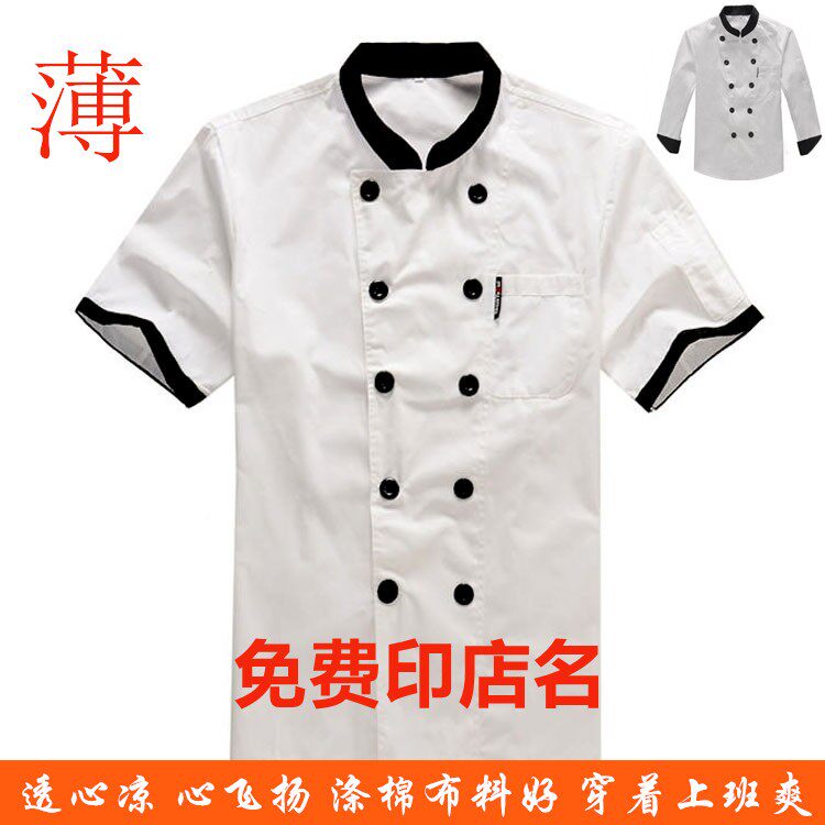 厨师服短袖夏装酒店厨房男女款白色厨师衣服烘培厨师工作服短袖薄