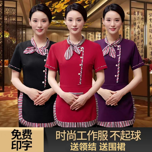 茶樓餐廳餐飲火鍋店飯店前臺(tái)長(zhǎng)袖 酒店服務(wù)員工作服短袖 夏裝 薄中式