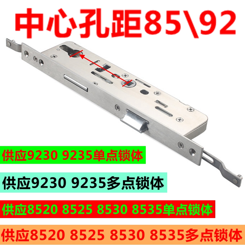 8535门锁玻璃门锁配件锁体断桥铝