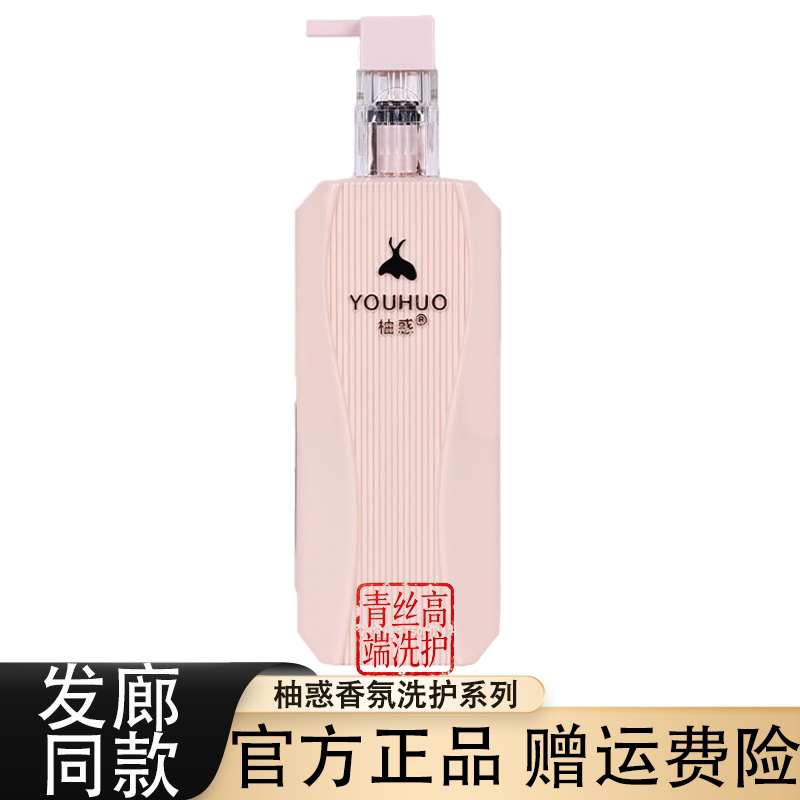 柚惑洗发水小黑裙无硅油香氛飘逸洁净洗发乳滑溜溜护发素留香
