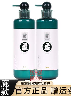 星霸锁水护发精华乳改善干枯毛躁柔顺补水护发素营养洗发水乳
