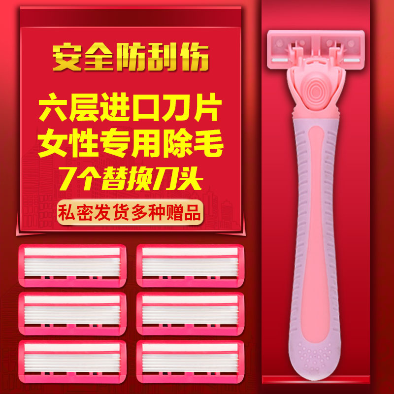 女士專用刮毛刀腋毛私處腋下全身脫毛器手動剃毛刀女性用剃毛陰毛