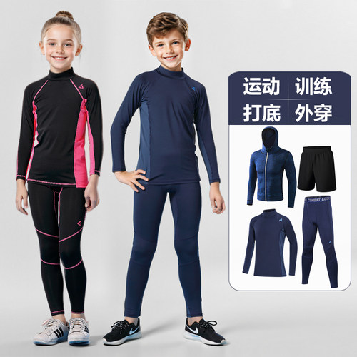儿童秋冬高领紧身衣训练服套装