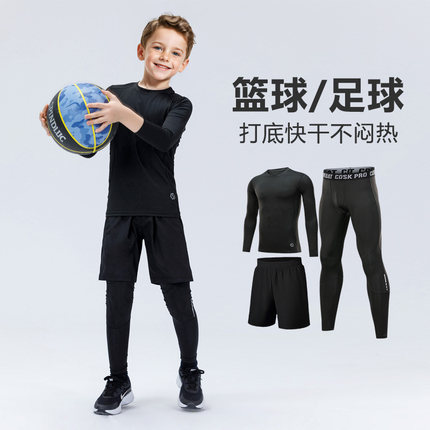 儿童篮球紧身衣训练服男童速干衣足球服秋冬加绒跑步打底运动套装