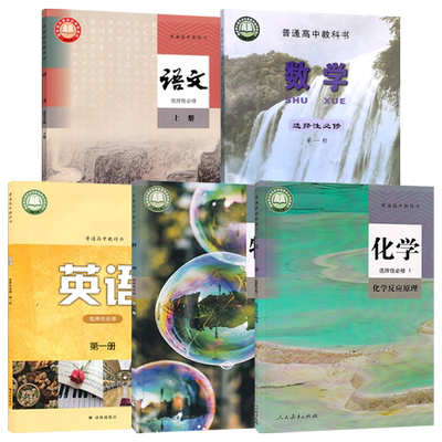 正版全新2022适用人教语文