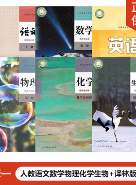 高中必修课本全套6本人教语文数