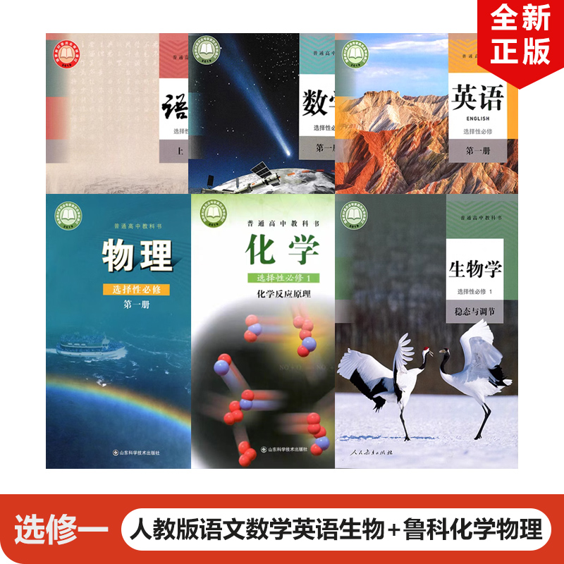 高中选修课本全套6本人教版语文