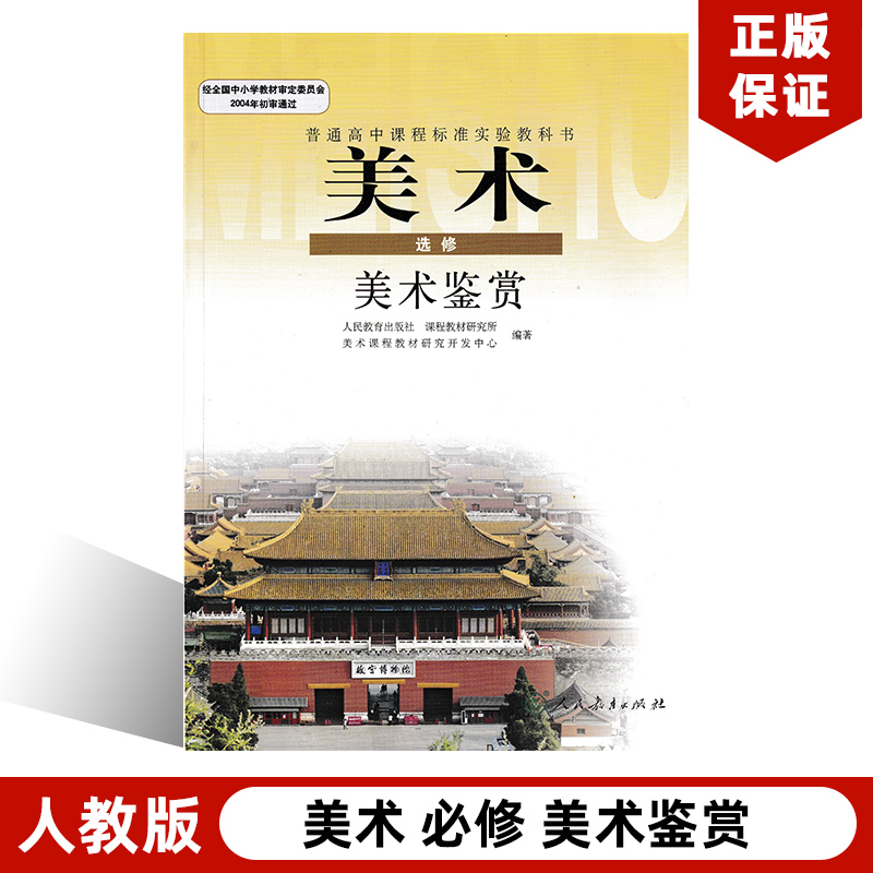 全新正版  绿色印刷