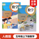 2024适用人教版 包邮 小学五年级上下册数学全套2本课本教材教科书人教版 5上下册数学书 正版 社部编版 五年级上下数学全套人民教育出版