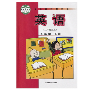 正版包邮2025适用外研版小学英语五年级下册 (三年级起点)外研版五年级下册英语课本教材教科书外语教学与研究出版外研版5下英语书