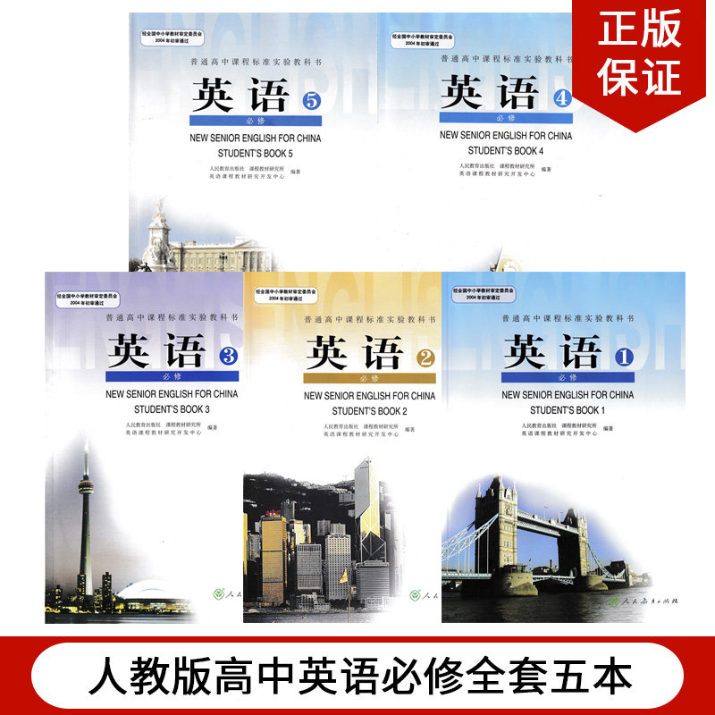 正版现货人教版高中英语课本普通高中英语必修1-5全套5本人教版高中英语必修12345一二三四五全套5本人民教育出版社教材课本教科书,书籍/杂志/报纸,自由组合套装,淘宝优惠券,粉丝福利购,淘宝优惠卷