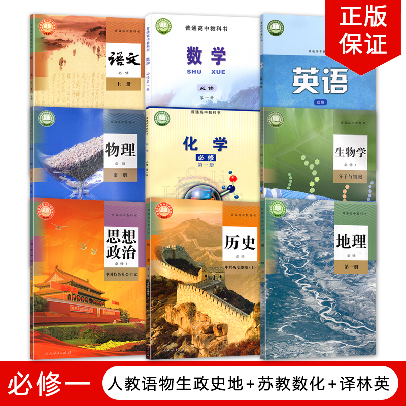 2022新版人教语文物理思想政治
