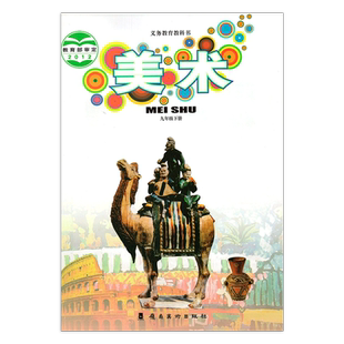 正版包邮2025适用岭南版初中美术九年级下册课本教材教科书岭南美术出版社岭南版初三下册美术书岭南版九年级下册美术书9下美术书