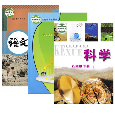 浙教版九年级下册数学科学语文
