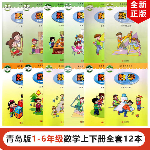 【新华正版】新版小学全套数
