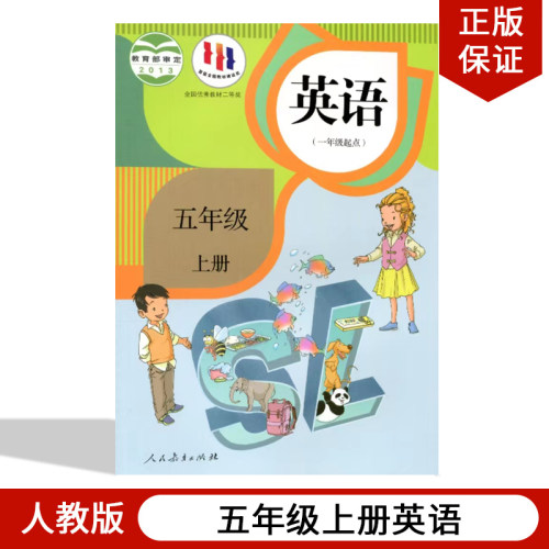 SL新起点5年级上册英语