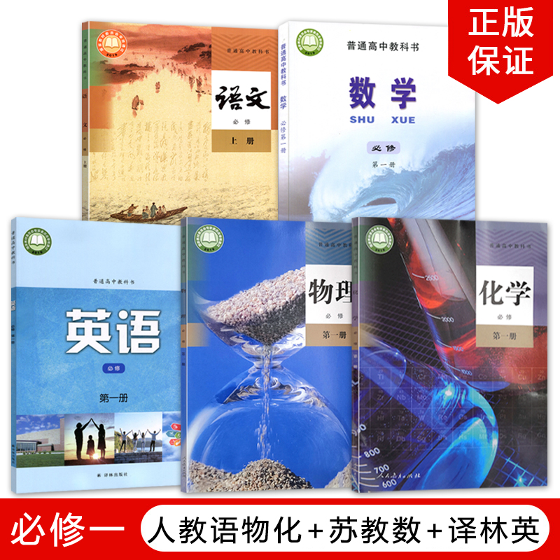 正版全新2022适用人教语文