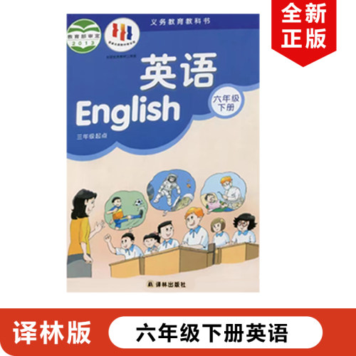 正版现货2023适用译林版小