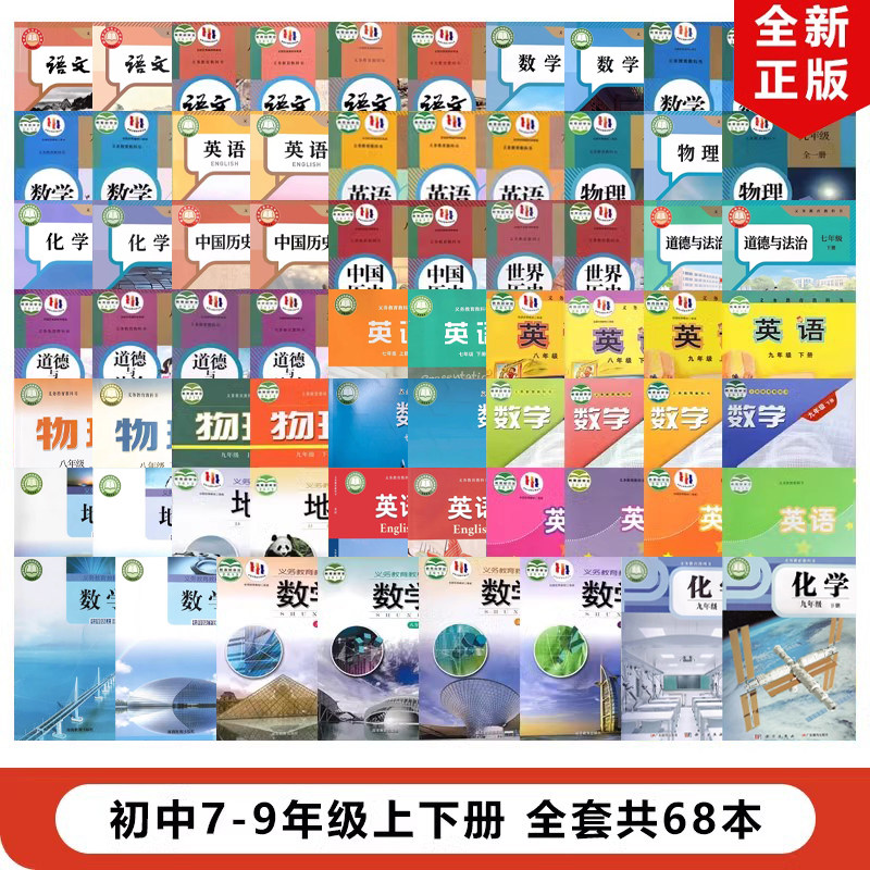 正版2023适用初中7-9年